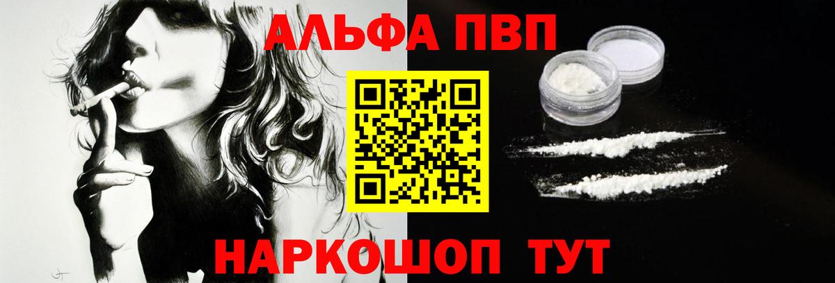 А ПВП кристаллы Выкса