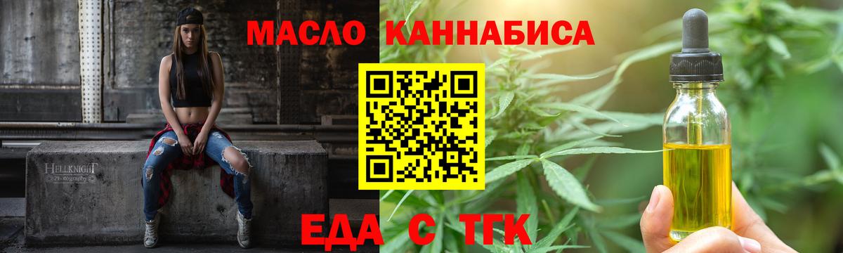 Cannafood марихуана Выкса