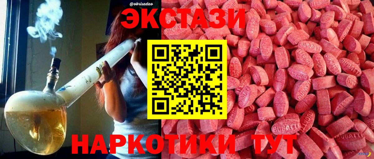 ЭКСТАЗИ TESLA Выкса