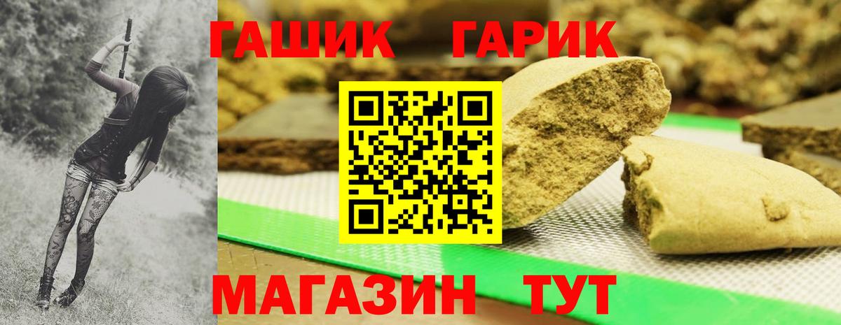 Выкса  ГАШИШ Ice-O-Lator  Вход с VPN  Гашиш Cannabis 