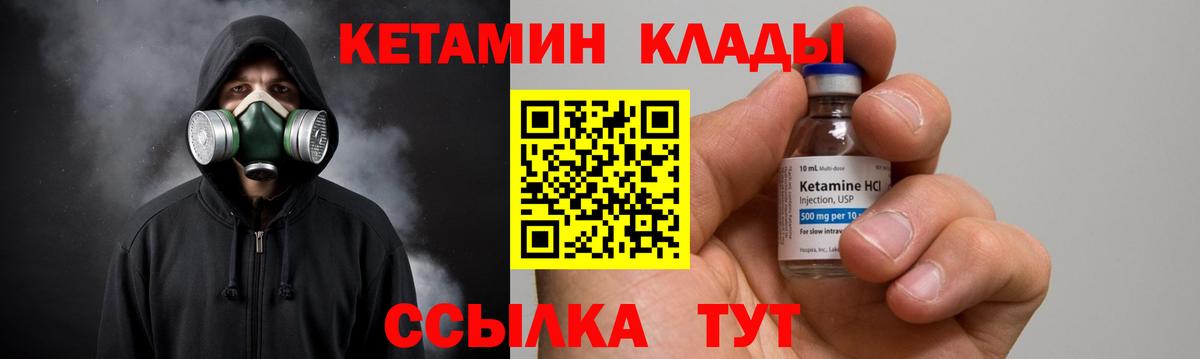 Кетамин VHQ  Вход с VPN  Выкса  Кетамин VHQ 