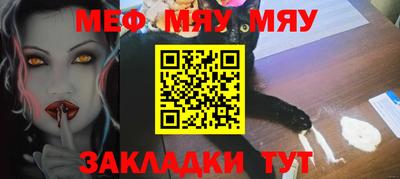 MESCALINE Апшеронск