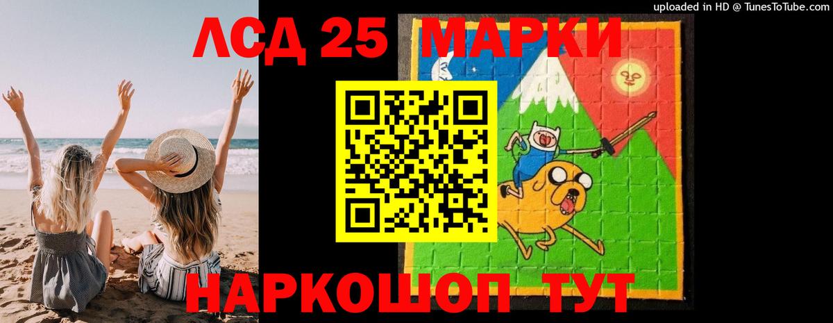 LSD-25 экстази кислота Выкса