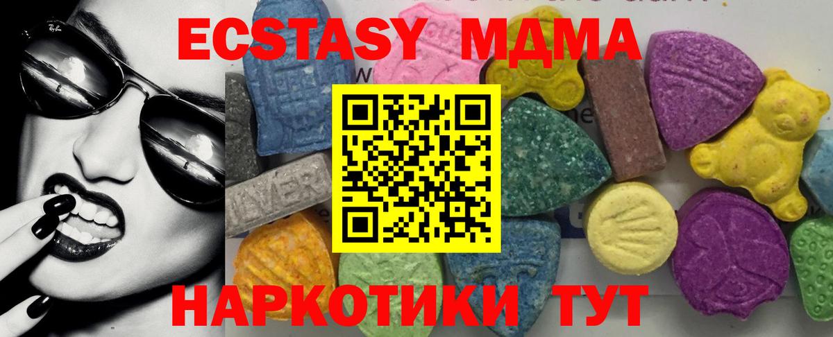 Выкса  MDMA  МДМА молли  Вход с VPN  МДМА VHQ 