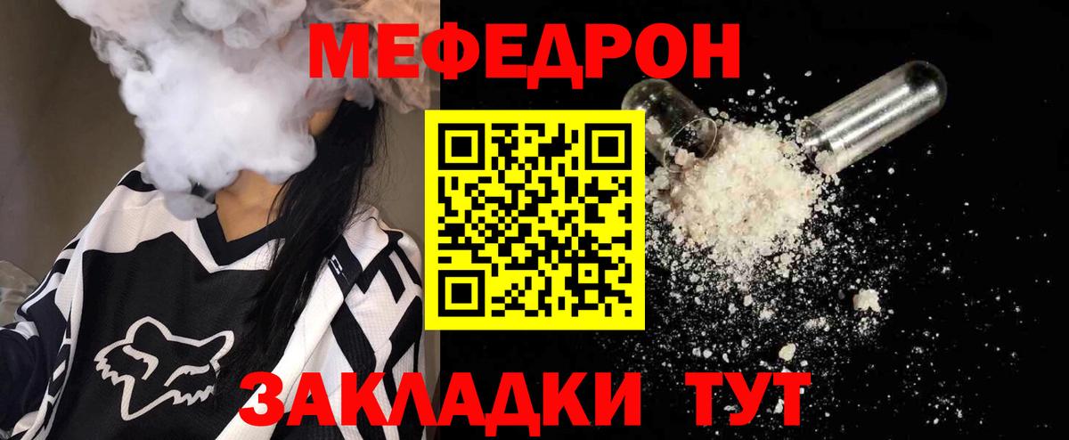 Выкса  МЯУ-МЯУ  Мефедрон  МЯУ-МЯУ 4 MMC  Вход с VPN 