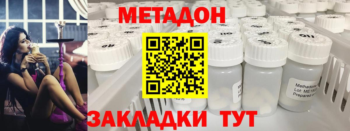 МЕТАДОН белоснежный Выкса