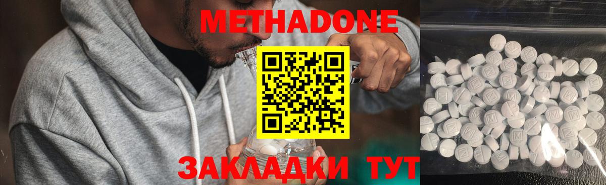 Метадон мёд  МЕТАДОН мёд  Выкса  Вход с VPN 
