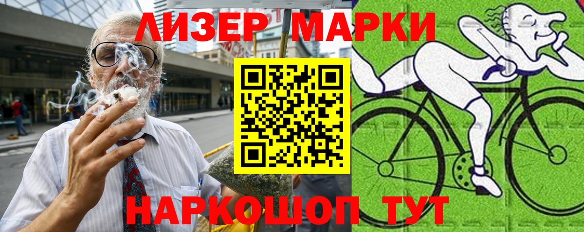 Марки 25I-NBOMe 1,5мг  Вход с VPN  Выкса 