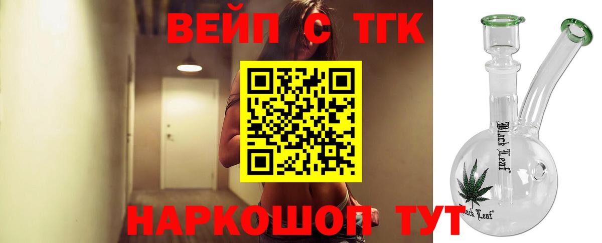 KRAKEN tor  Вход с VPN  ТГК вейп с тгк  купить наркотик  Выкса  Дистиллят ТГК вейп с тгк 